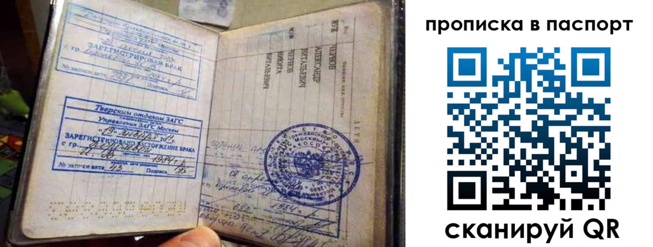 прописка поиск в Данкове