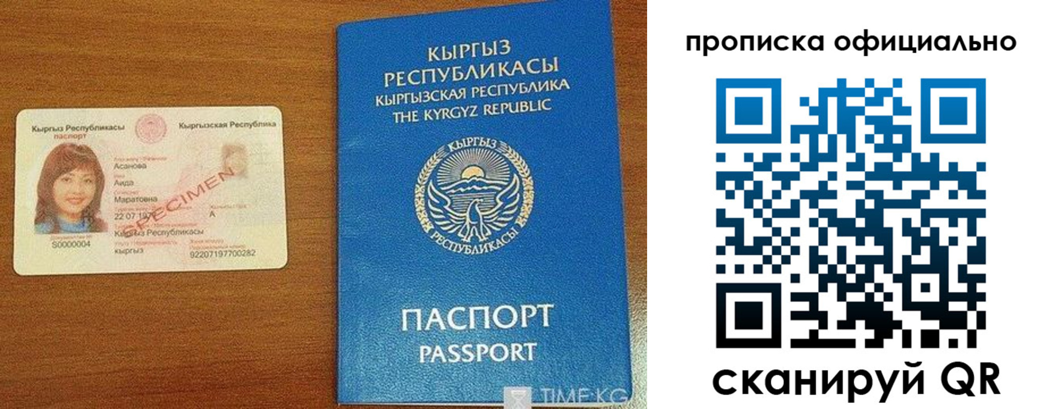 прописка для военкомата в Данкове