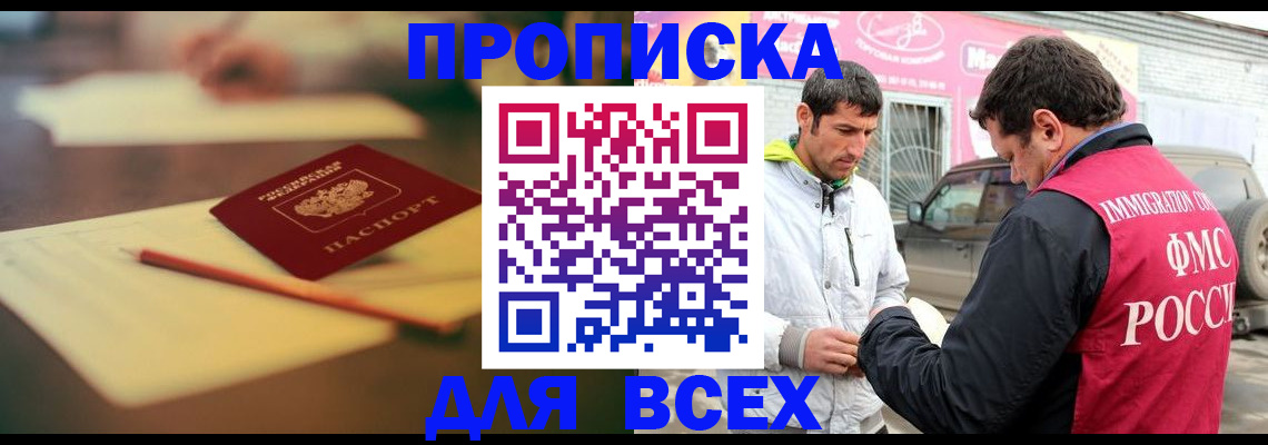 регистрация в Данкове